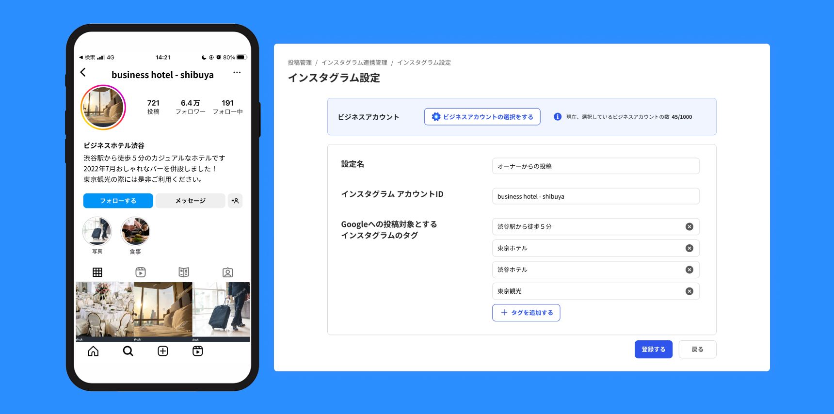 インスタグラムの投稿をGoogleビジネス情報に反映させることで投稿の手間を省きます。