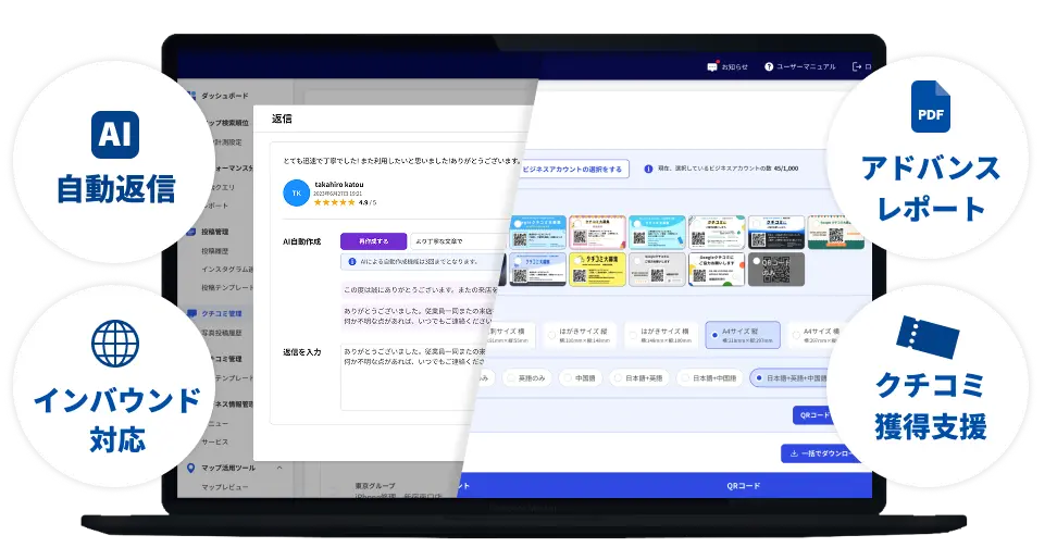 豊富な機能追加
