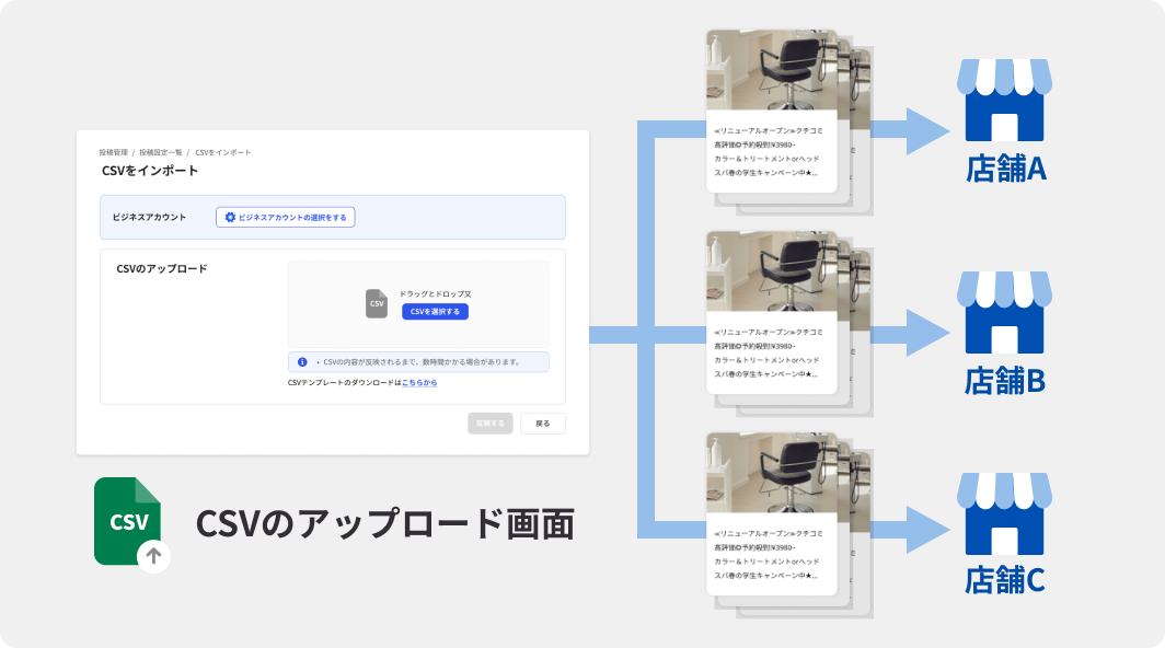 予約投稿 CSV一括アップロード