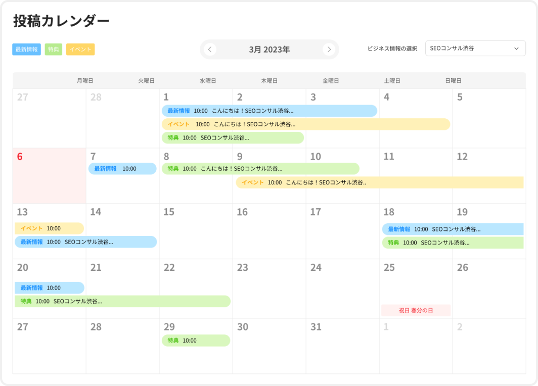 カレンダー表示