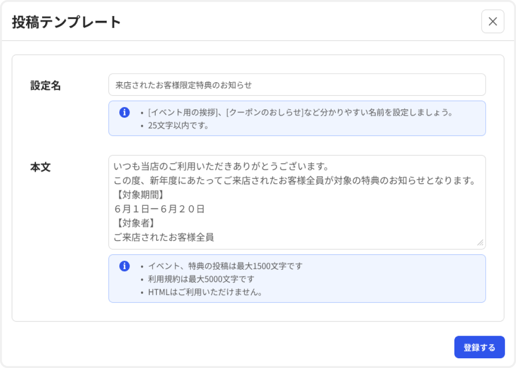投稿テンプレート