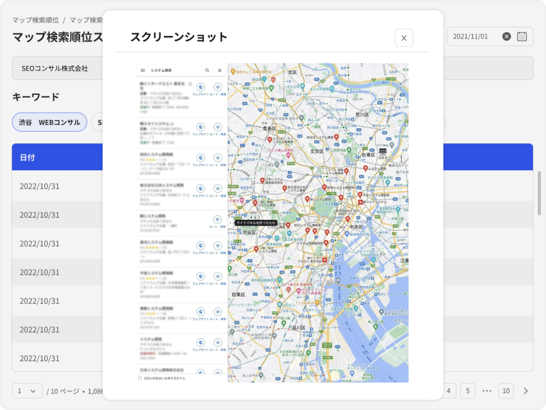 スクリーンショット