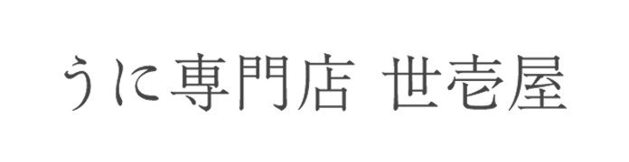 株式会社世壱屋