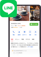 LINE公式アカウントの 友達追加機能と連携できる