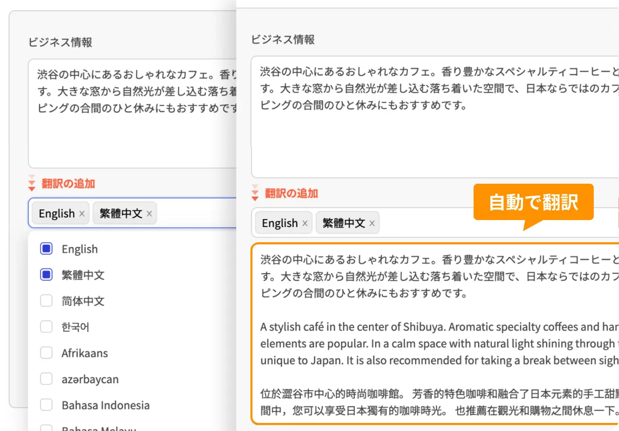 インバウンド対応機能