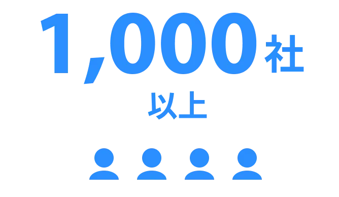 サポートチームの運用実績